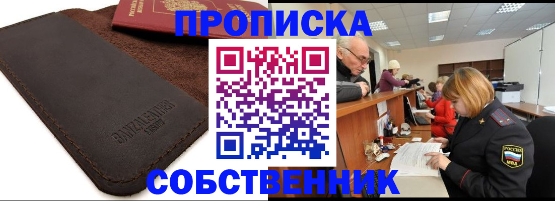 миграционный учет в Арске
