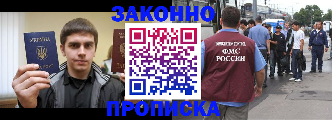 документы для регистрации по РВП в Арске