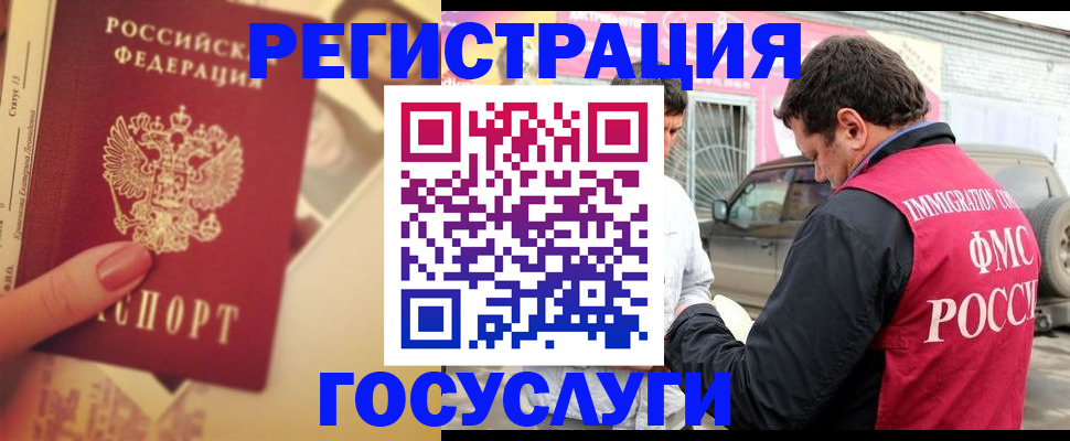 временная регистрация законно в Арске