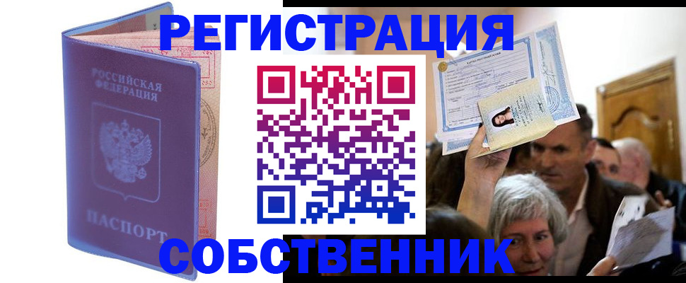 официальное оформление регистрации в Арске